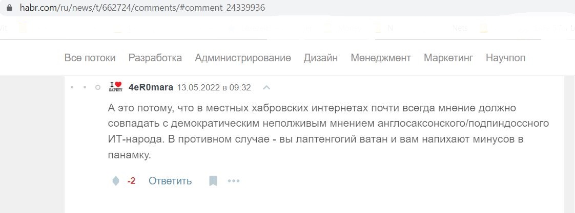 Shalko_Roman_001__SoR_001__-Программисты из России сейчас опасны _ Комментарии _ Хабр.jpg